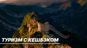 Туризм с господдержкой. Путин поручил освободить туроператоров от НДС на поездки по России