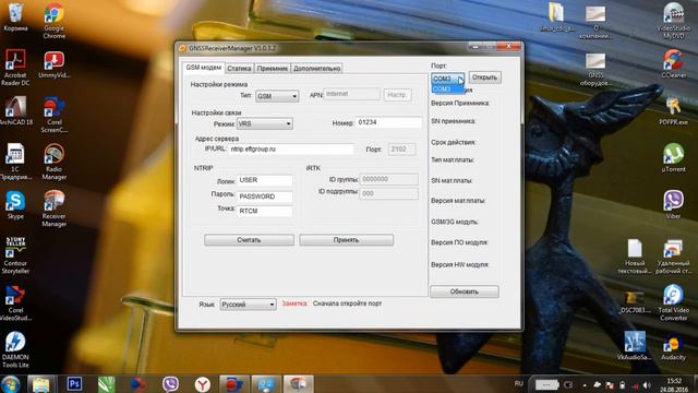 19. Другие настройки приемника EFT М2 GNSS и программы EFT FS
