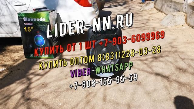 Новинка Meirende MR-F15 огромный динамик, чистый звук и хороший ценник! смотреть онлайн