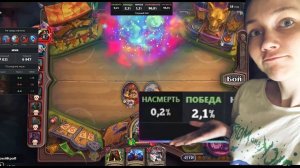 ДАША И РИВЕНДЕР, КОТОРОГО НЕТ, КОГДА ОН ТАК НУЖЕН. Hearthstone: Поля сражений.