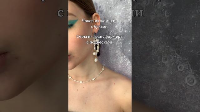 Топ 5 подарков на 8 марта #украшенияизжемчуга #украшения