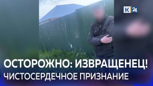 Женщины поймали эксгибициониста на детской площадке в Краснодаре