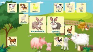 Учим животных! Развивающие мультики ! Кто чей ребенок животных. Домашние животные и их детеныши