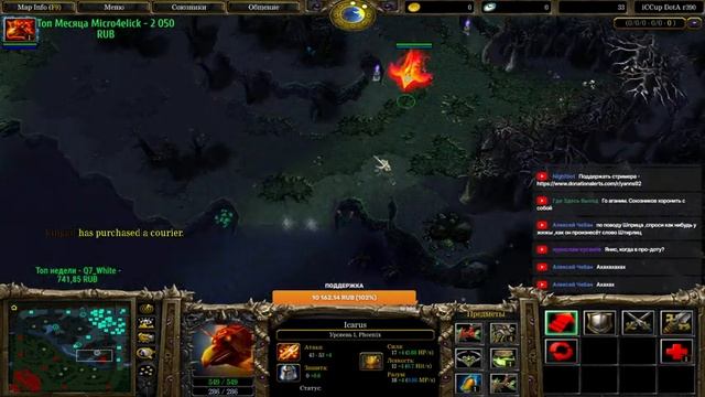 дота 1 на игры 3. смотреть онлайн