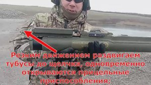 Гранатомёт М-72 LAW, порядок применения.