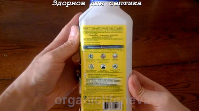 Препарат для выгребных ям и дачных туалетов "Доктор Здорнов", 950 мл смотреть онлайн