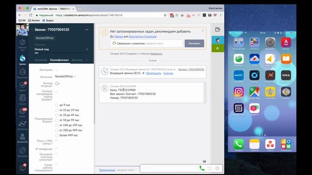 Как должна работать CRM-система для бизнеса. Автоматизированная AmoCRM