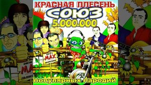 Если хочешь нажраться