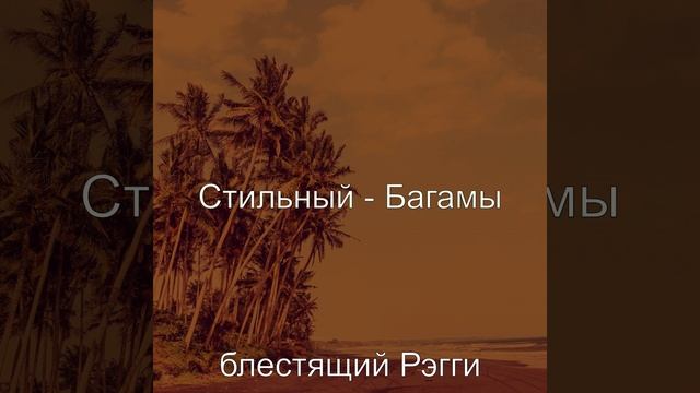 Впечатление (Острова)