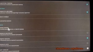 Lucid launcher для x96 Android TV Box- первоначальные настройки.
