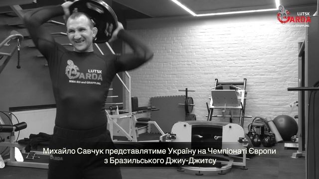 «GARDA» готується брати участь у Чемпіонаті Європи із бразильського джиу-джитсу смотреть онлайн