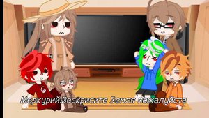 Реакция Шаранутого космоса на Ледяных гигантов!! Часть 2!