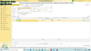 Как в 1С Сделать продажу Иностранной валюты