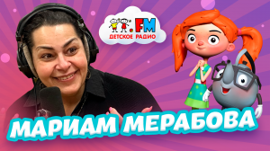 Мариам Мерабова - Что такое джаз? [Детское радио]