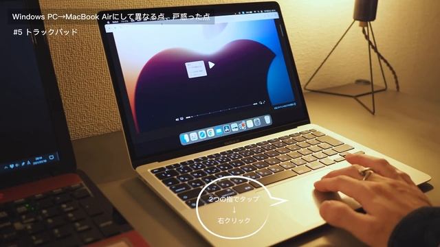 WindowsからM1 MacBook Airへ。初心者が感じた10の違い смотреть онлайн