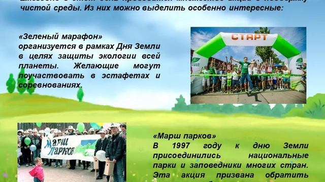 И нам дана на всех одна планета — хрупкая Земля смотреть онлайн