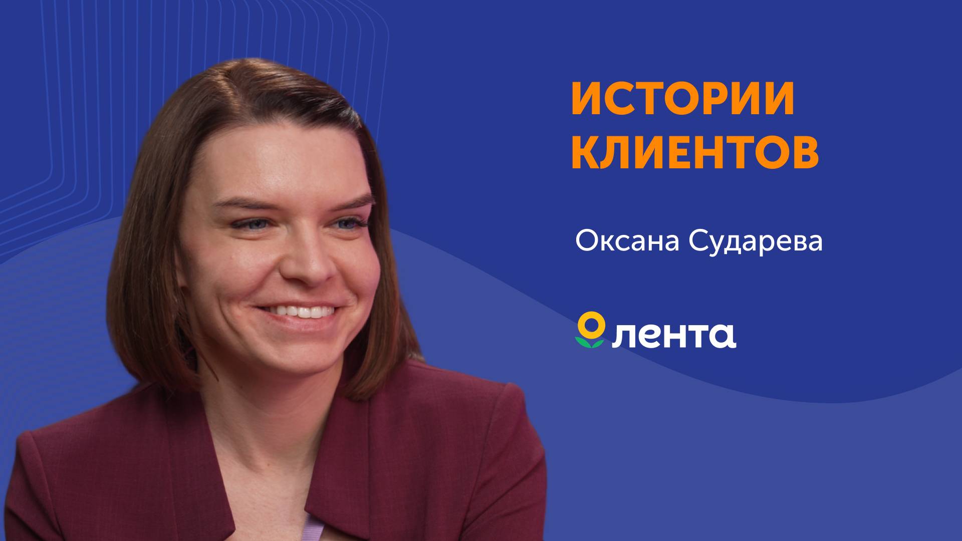 «Лента»: КЭДО от Калининграда до Иркутска