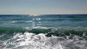 Караоке - У Чёрного моря . Утёсов. Л.