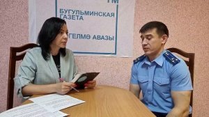 Эфир с Бугульминским городским прокурором Ришатом Наилевичем Шакировым