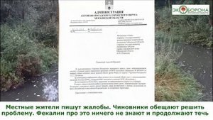 Река Воря и сбросы