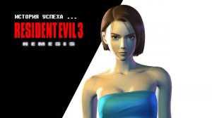 История серии Resident Evil 3 👑 История  Resident Evil 1.9 👑 Альтернатива StopGame