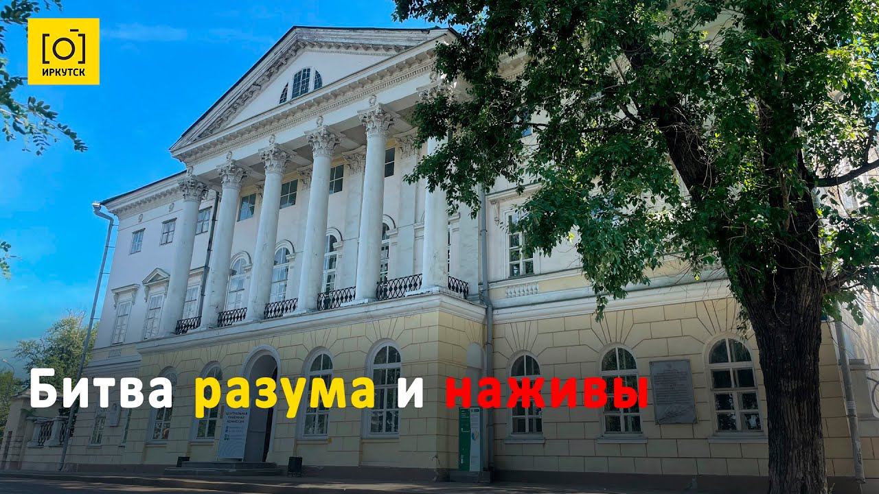 Битва разума и наживы
