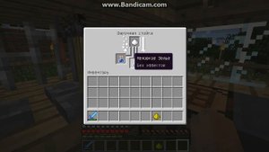 как сделать зелье стремительности  2