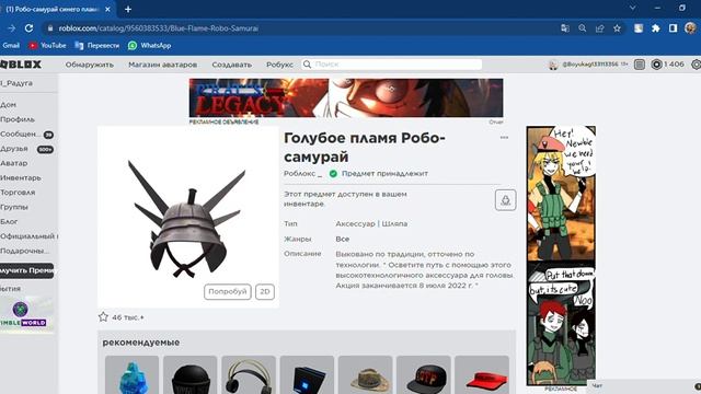 ЧТО МОЖНО ПОЛУЧИТЬ БЕСПЛАТНО В Roblox КАТАЛОГЕ В 2022 ГОД! смотреть онлайн
