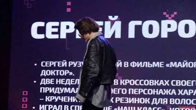 Специальный гость - Сергей Горошко - SUPERCON 2023 смотреть онлайн