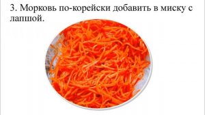 САЛАТ ФУНЧОЗА С КОРЕЙСКОЙ МОРКОВЬЮ И ОГУРЦОМ