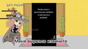 Реакция гуро на видео про Джонни JOJO react
