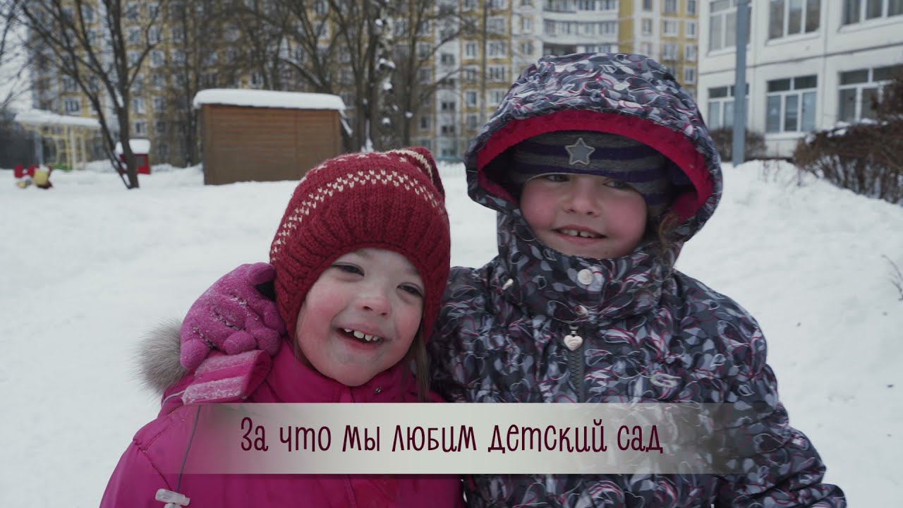 ИНКЛЮЗИВНЫЙ ДЕТСКИЙ САД "НАШ ДОМ" смотреть онлайн