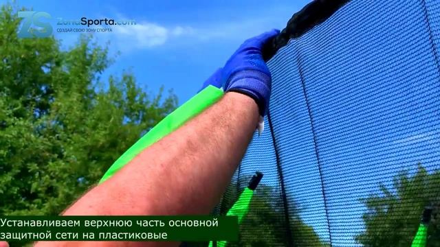 Сборка батута EVO JUMP