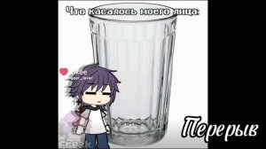 Реакция Тани бани на Лайк 1/?