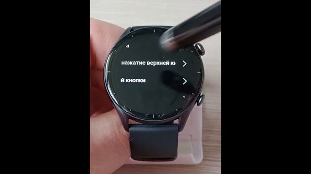 Как изменить назначение боковых кнопок в Amazfit смотреть онлайн
