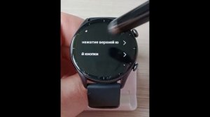 Как изменить назначение боковых кнопок в Amazfit