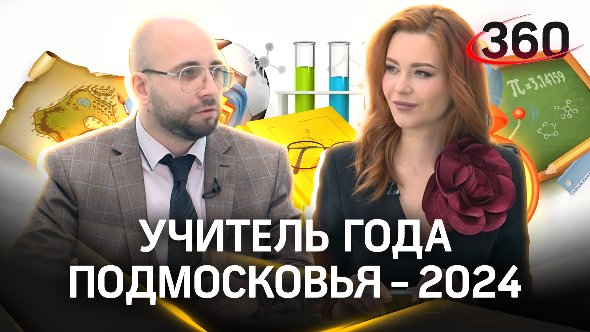 «Учитель может научить тому, чего не умеет сам»:методики обучения от лауреата конкурса «Учитель год»