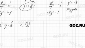 № 912 - Алгебра 9 класс Мерзляк