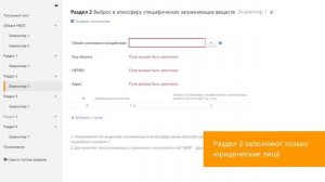 Отчетность в РПН в Контур.Экстерн — Как заполнить отчет 2-ТП (Воздух)?