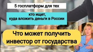 ЛЬГОТЫ, СУБСИДИИ, земля, сопровождение сделок  в ЛЮБОМ регионе