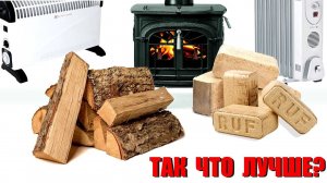 Как дёшево отопить частный дом. Комбинированное отопление.