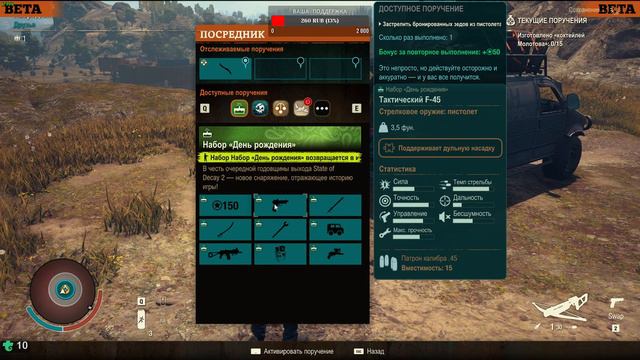 State of Decay 2.Обновление 33.Смертельная зона! Стрим. Beta! #4 смотреть онлайн