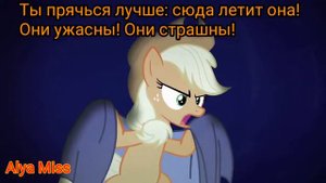 "Всех прогнать!" Караоке! Дружба - это чудо!