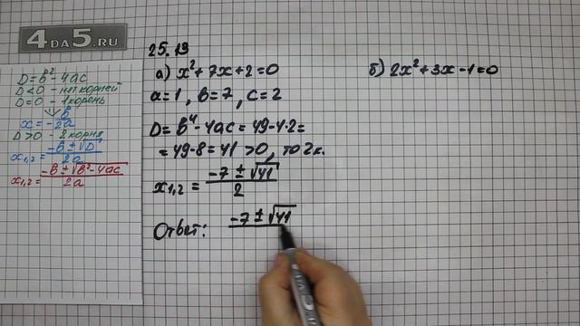 Упражнение № 25.13 (Вариант А.Б. ) – ГДЗ Алгебра 8 класс Мордкович А.Г. смотреть онлайн