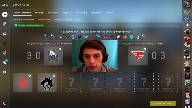 PICK-EM BATTLE feat. ink mate - КТО ПРОЙДЕТ В ЛЕГЕНДЫ PGL MAJOR STOCKHOLM 2021??? смотреть онлайн