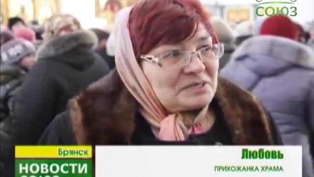 Праздник Крещения Господня в Брянске