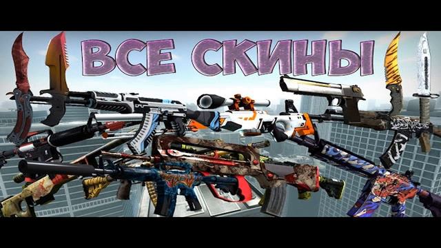 где скачать Counter-Strike Global Offensive(пиратку) смотреть онлайн