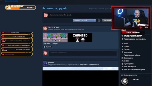 EASTERCAKE ИГРАЕТ В CHANGED | ФУРРИ