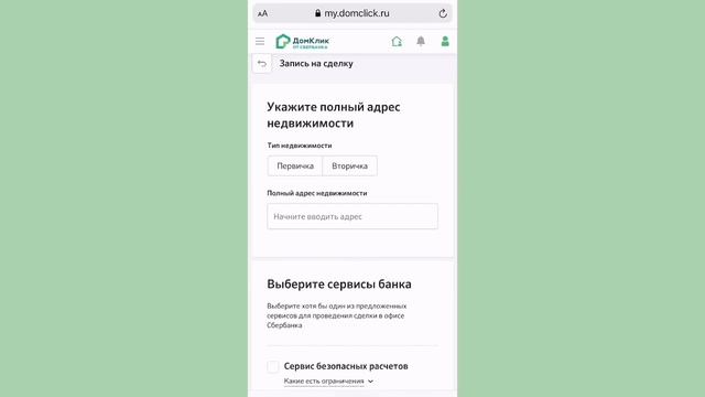 Как оформить сделку купли-продажи за наличный расчёт без посещения МФЦ