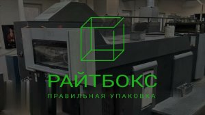 Увеличиваем скорость выполнения заказов с новой машиной Heidelberg SM-74-5-LX